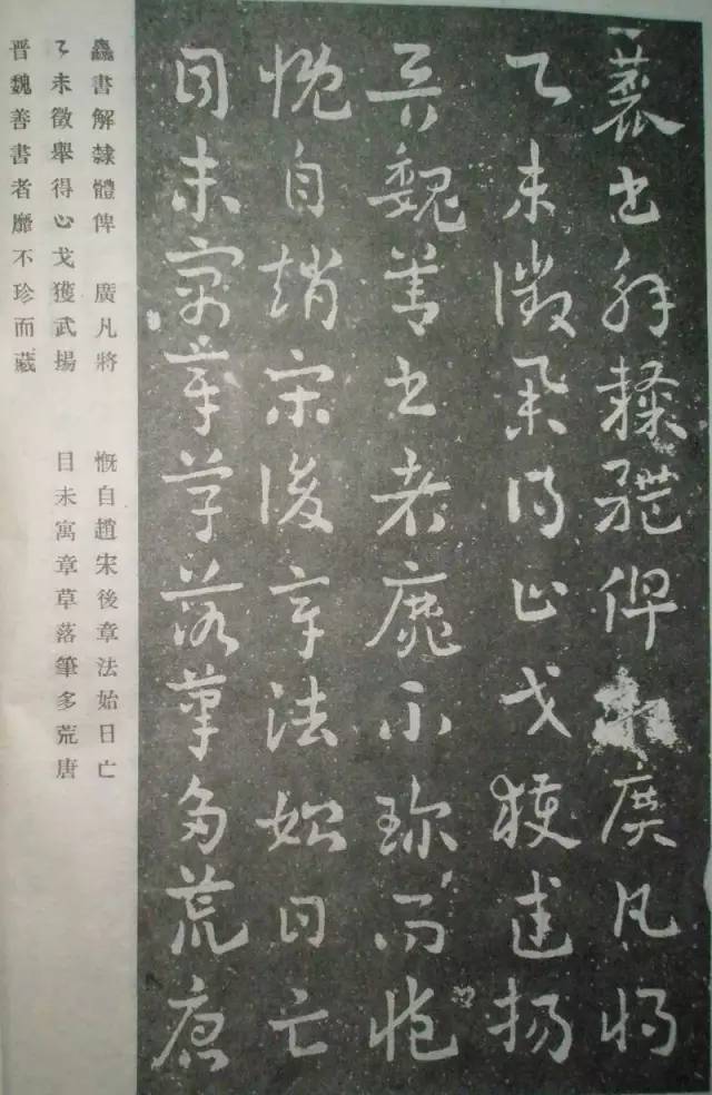 王世镗章草作品欣赏,王世镗章草高清大图