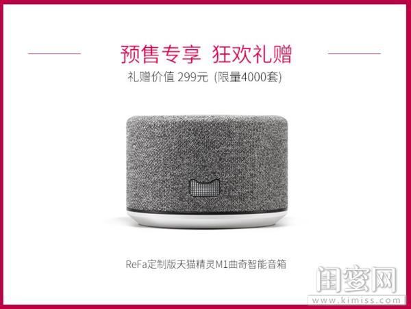 refa发布会完全版,refa最新版