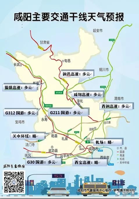 冻手冻脚的“四九”天来啦~和它一起来的还有霾