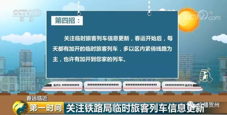 开启候补购票取消抢票了怎么办,候补购票抢票的最佳时间
