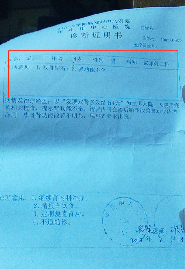 三鹿受害儿童治疗,三鹿受害的孩子得到了什么赔偿