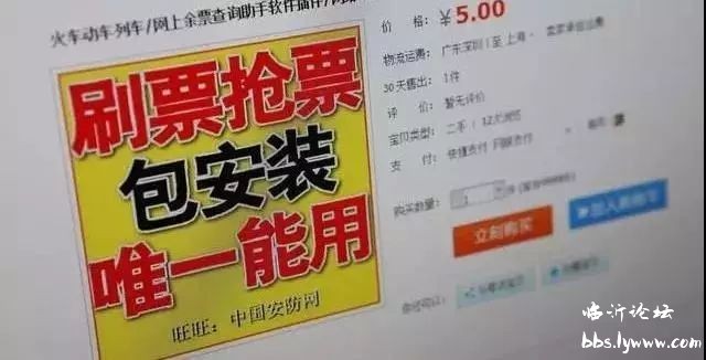 又到了一年一度的春运抢票季,春运买票成难题抢票秘诀告诉你