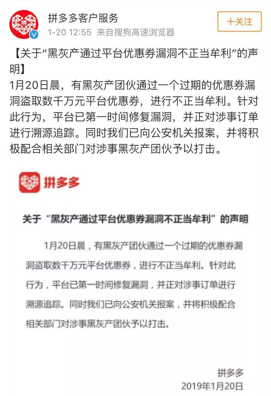 拼多多200亿被追回了吗,拼多多真的涉嫌犯罪吗