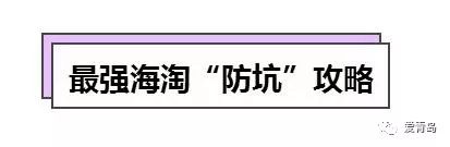 海淘为什么不会买到假货,海淘是不是都得小心了