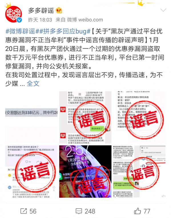 拼多多优惠券bug事件,拼多多无门槛优惠券事件