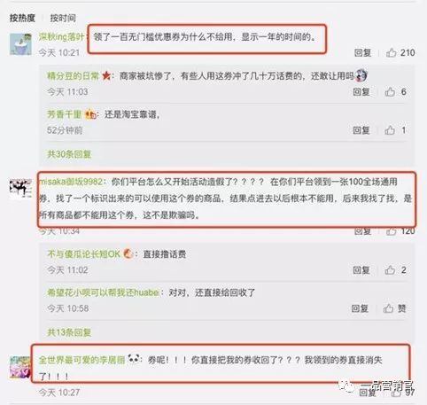 拼多多运营雷区,拼多多一天被薅多少单
