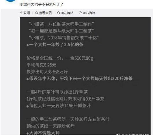 小罐茶现状如何,小罐茶虚假广告判决