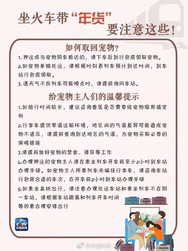 春运返程路上文明出行最重要,春运正式开启回家路上新变化速看
