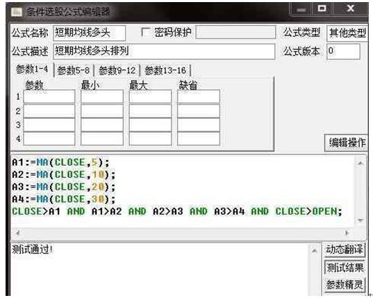 股市选股公式有哪些,股市实用公式
