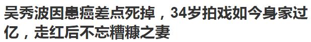 吴秀波人设崩塌后，姑娘们还敢爱大叔吗？