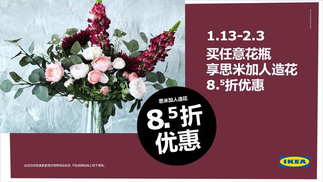 济南宜家周三会员日,宜家春节期间优惠活动有哪些