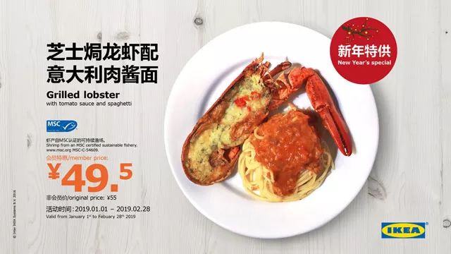 济南宜家周三会员日,宜家春节期间优惠活动有哪些