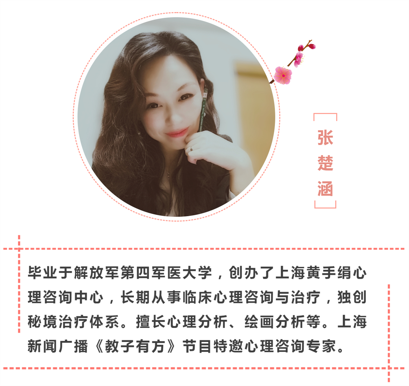 楚涵专栏｜孩子总是挠脸挠腿，说痒？父母能够这么做