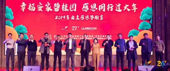 幸福安家碧桂园,幸福安家年年有余