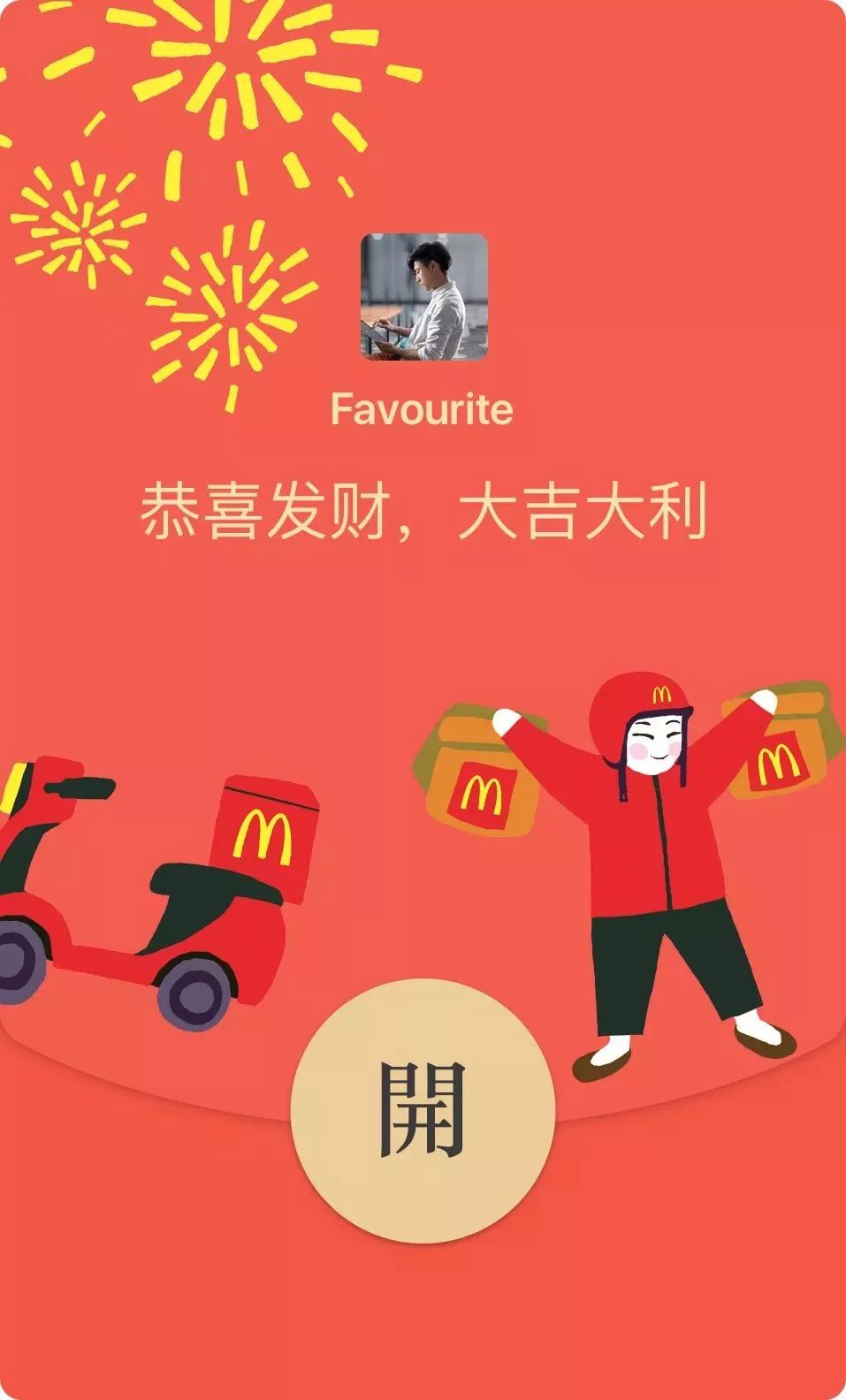 怎么抢春节七亿红包雨,春节7亿红包雨在哪里找
