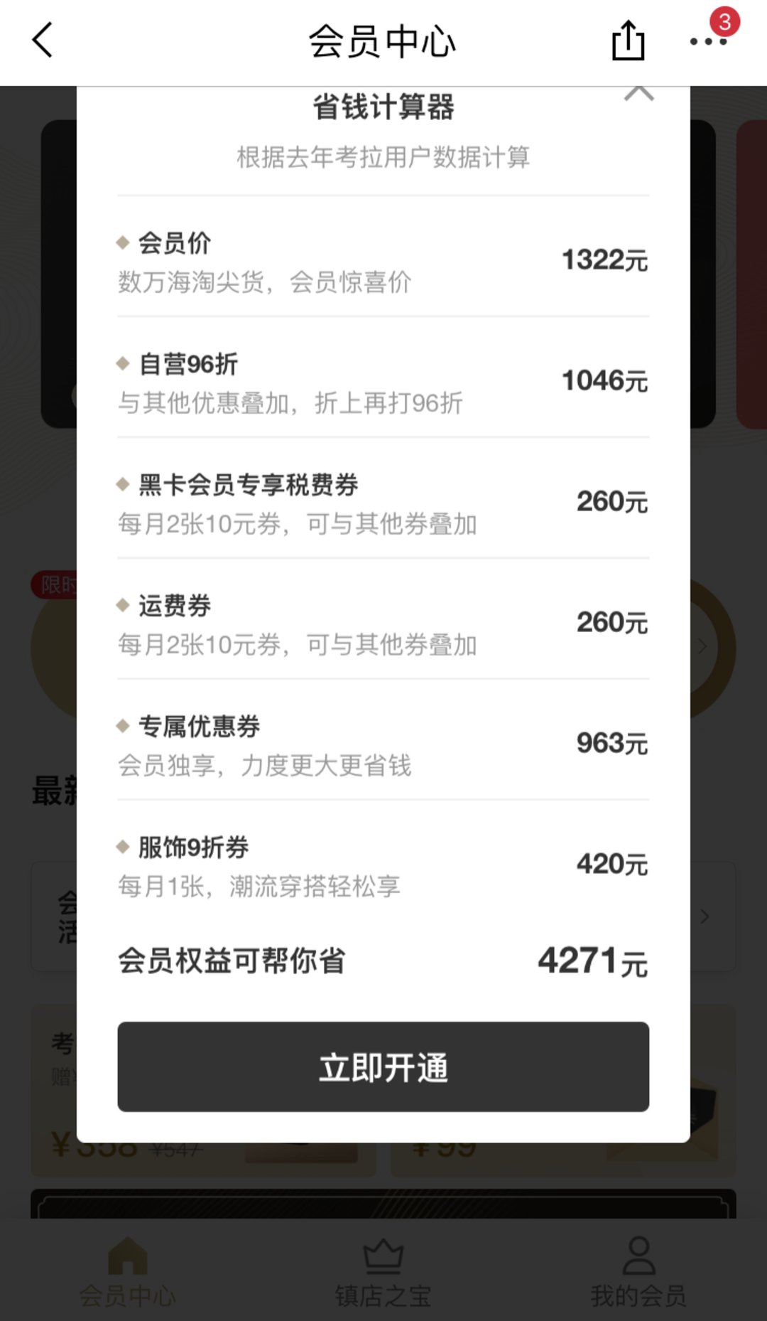 电商卖自己东西和代卖一样吗,电商都是卖别人产品吗