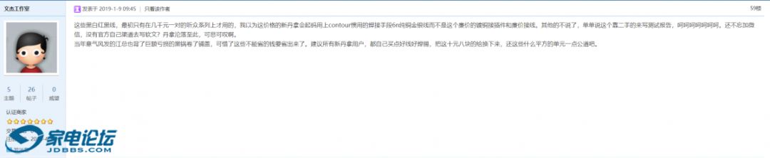 丹拿contours1.4深度评测,丹拿contour20i