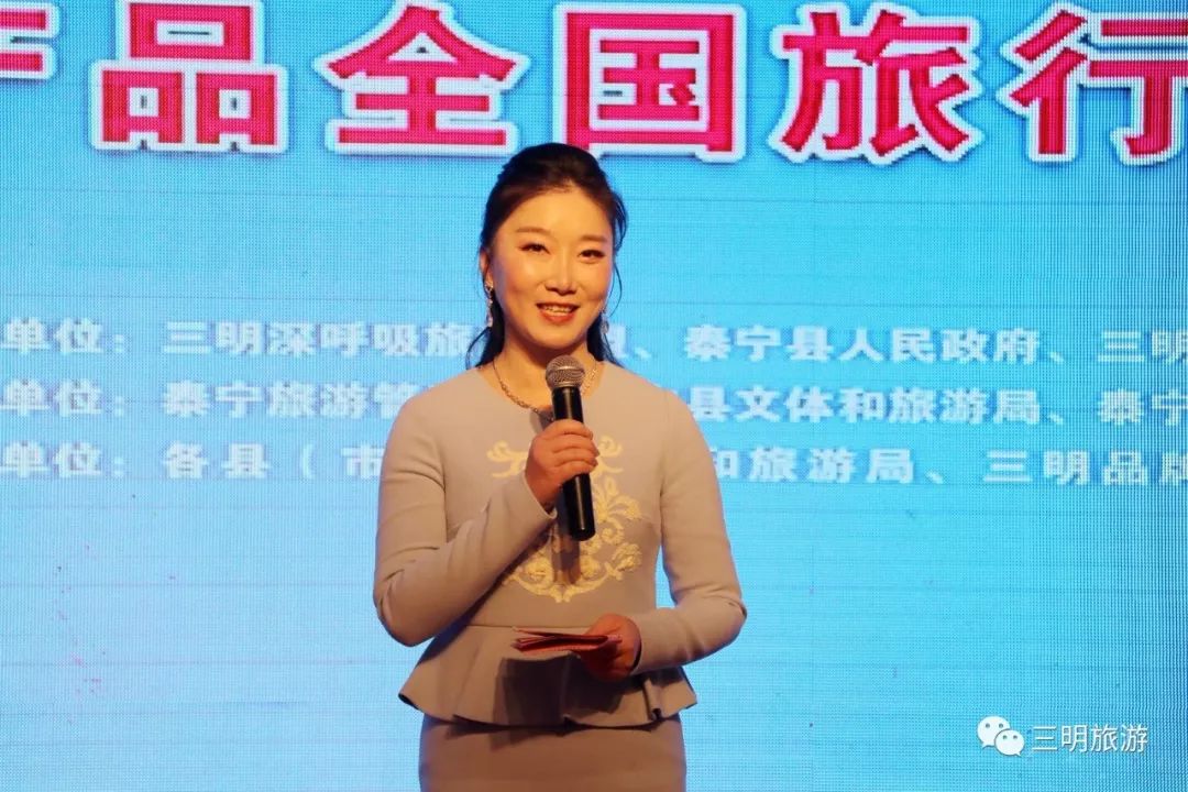 第二届三明旅行商采购会,三明泰宁旅游大会