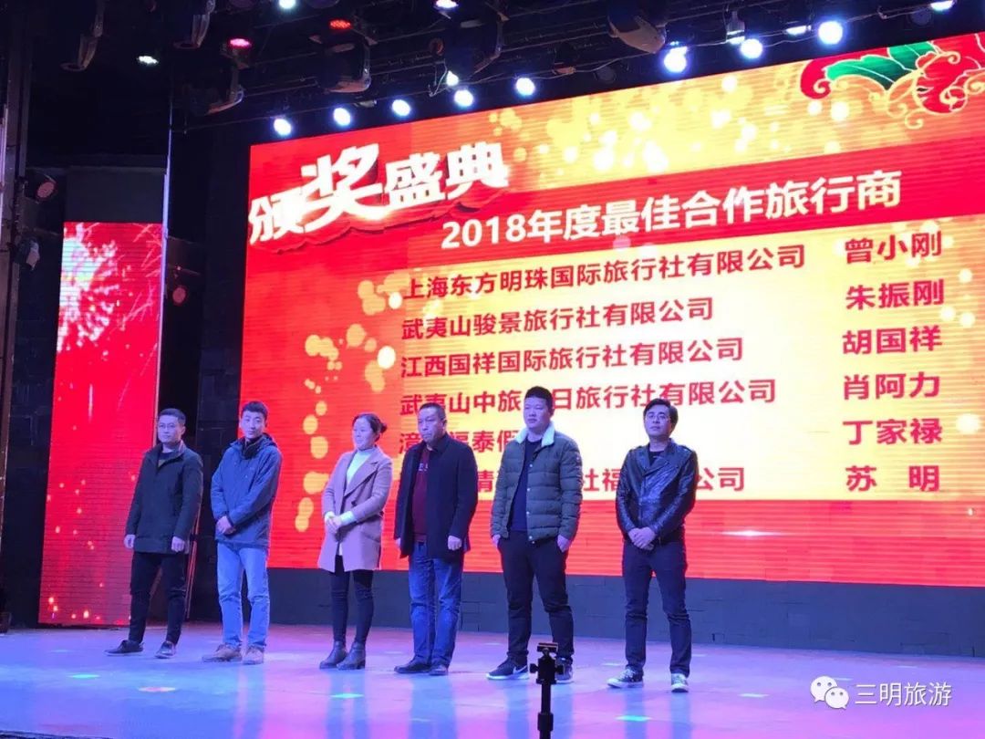 第二届三明旅行商采购会,三明泰宁旅游大会