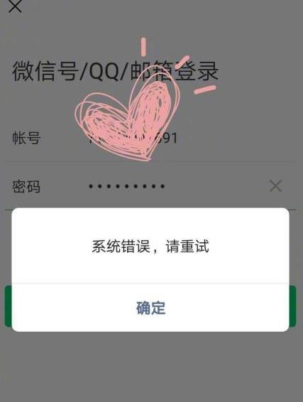 微信出现的bug被玩坏了,微信出现bug最新消息