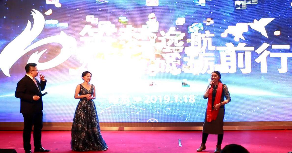 远航国际十周年答谢会圆满闭幕