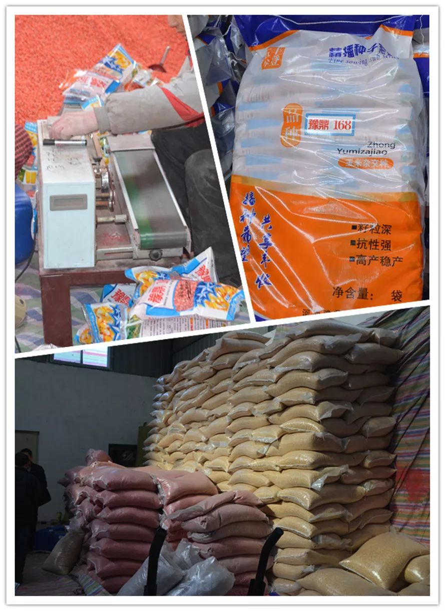 没有生产许可证生产无标签种子,没有种子生产许可证能够包装吗