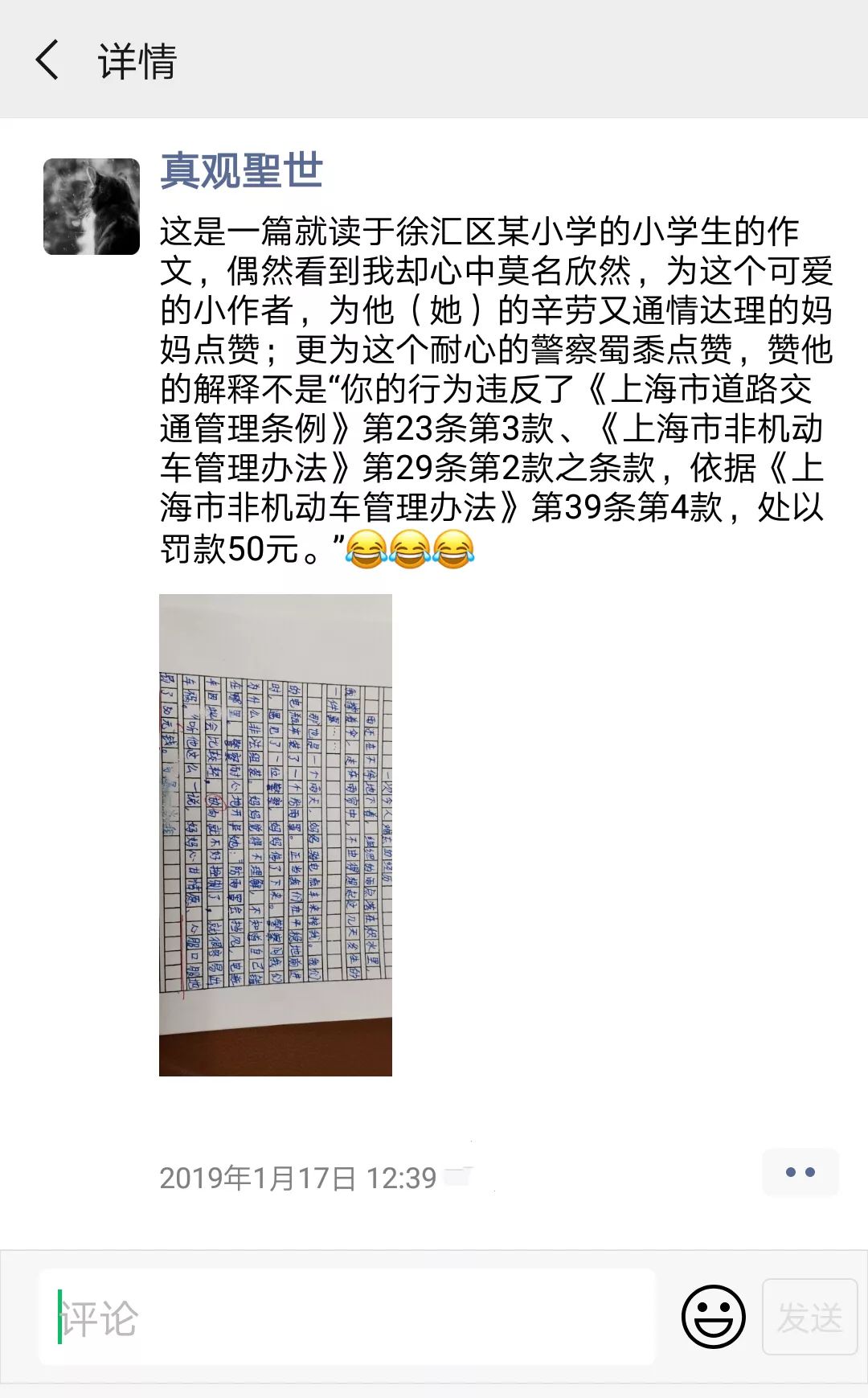 我身边的雷锋交警小学文章,写交警叔叔的文章400字有批注