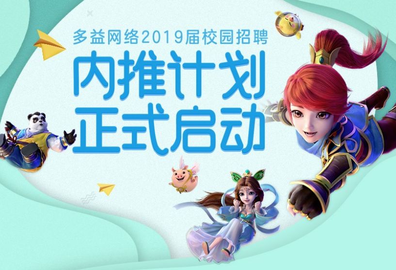 安利｜春招，应届生能够斟酌一下这些公司，不容易被坑！