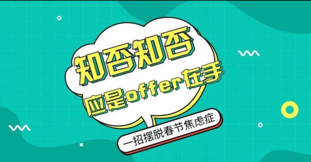 安利｜春招，应届生能够斟酌一下这些公司，不容易被坑！