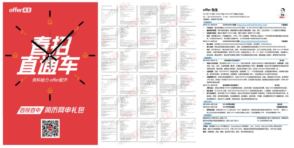 安利｜春招，应届生能够斟酌一下这些公司，不容易被坑！