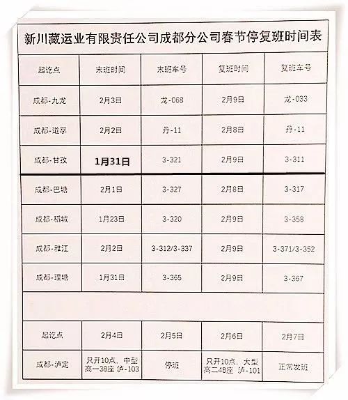 好消息出行,好消息公交出行