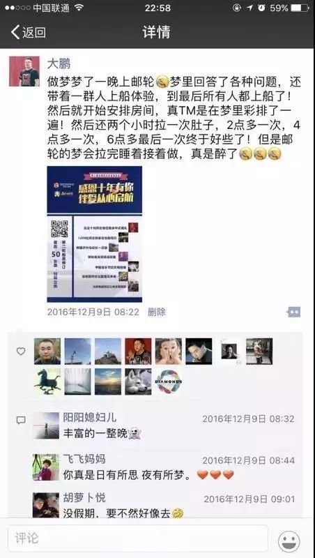 为了邮轮上这几天的乌托邦，这一年，我们历了哪些劫？