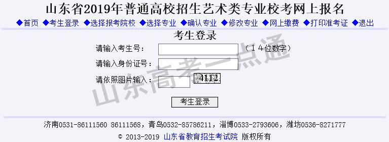 甘肃艺考校考报名,艺考报名校考怎么报名