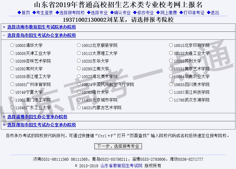 甘肃艺考校考报名,艺考报名校考怎么报名