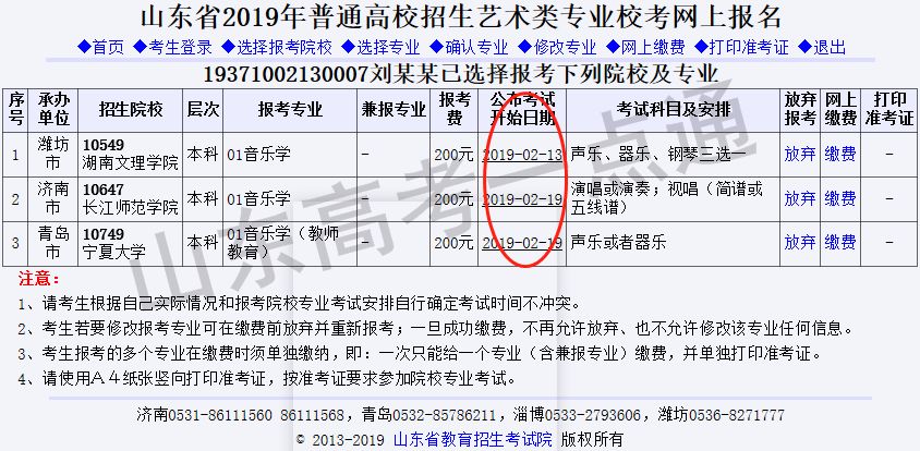 甘肃艺考校考报名,艺考报名校考怎么报名