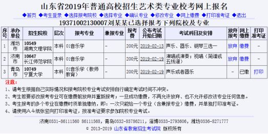 甘肃艺考校考报名,艺考报名校考怎么报名