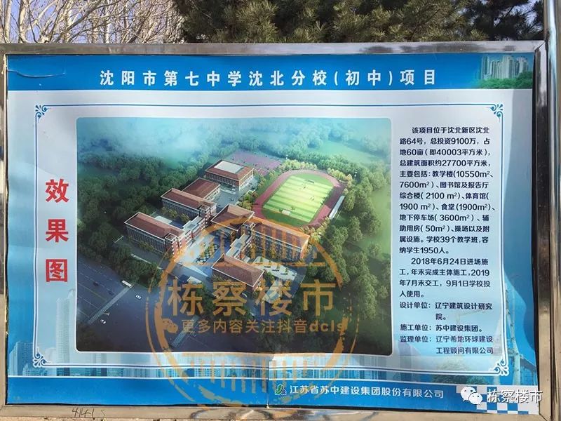 沈阳即将动工的大工程,沈阳新建的重点学校有哪些