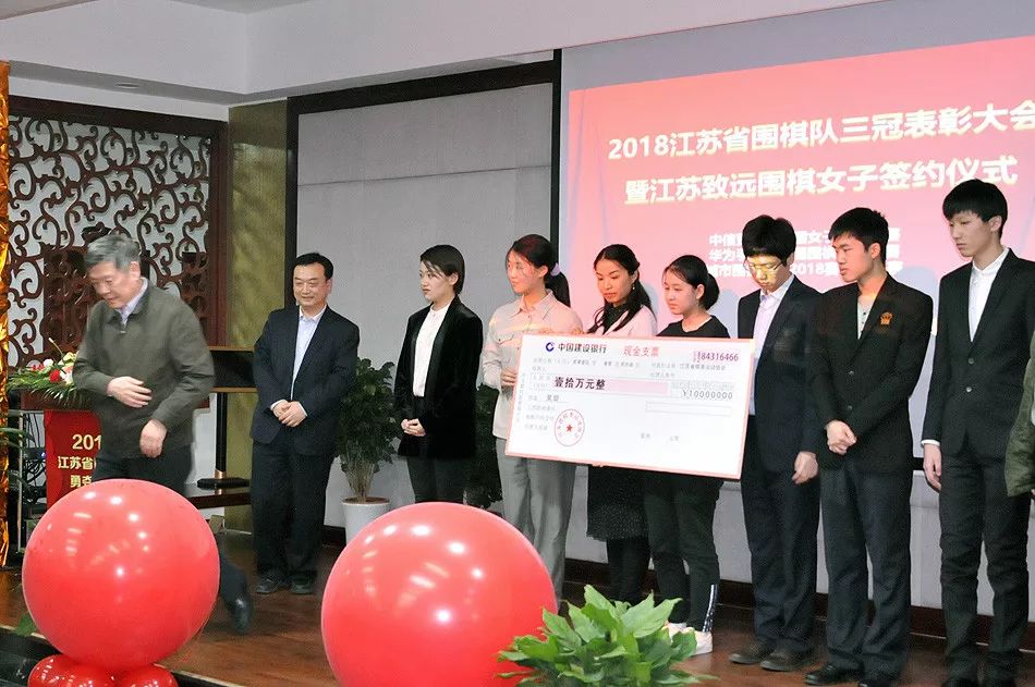 江苏围棋举行表彰大会林建超：大满贯有三大特点