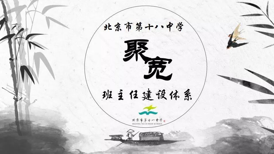 “聚学”迎蜕变，“宽仁”放光华——我校“聚宽班主任培养机制”成果荣获市级一等奖