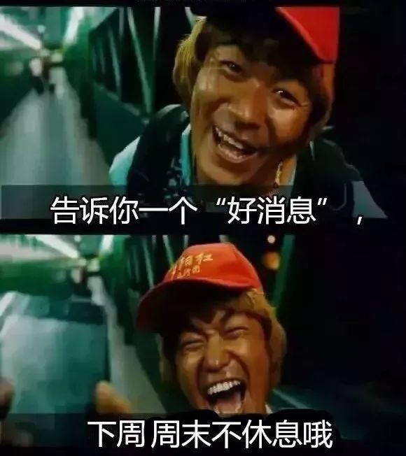 连上7天班，菏泽人集体放假！但这7个坏消息要虐哭你……