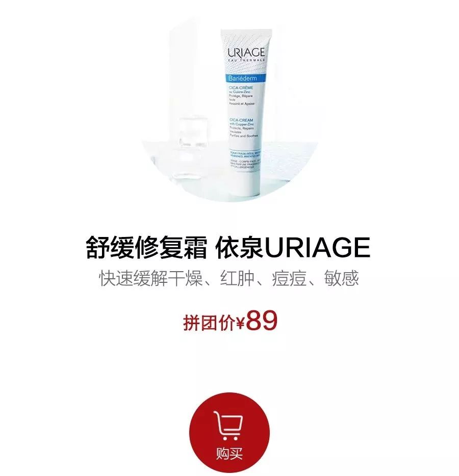 拼团秒杀素颜霜,拼团乳霜