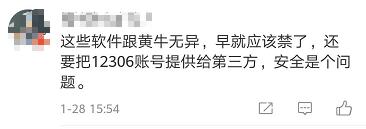 铁总抢票限制,铁总加开绿皮车