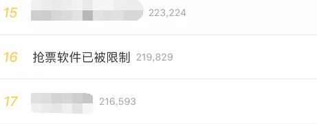 第三方抢票软件同时抢票告捷,铁总回应抢票