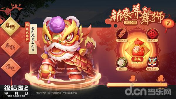 终结者2审判日赛季,终结者2:审判日周年庆新版