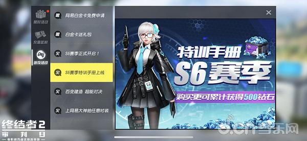 终结者2审判日赛季,终结者2:审判日周年庆新版