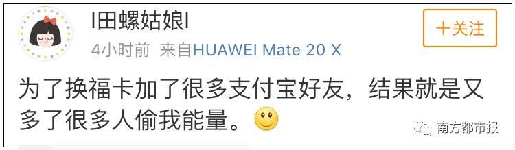 「警方提醒」警惕！当你在疯狂集福时，有人已盯上了你的钱包！