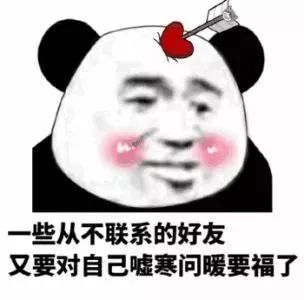 警惕！当你在疯狂集福时，有人已盯上了你的钱包！