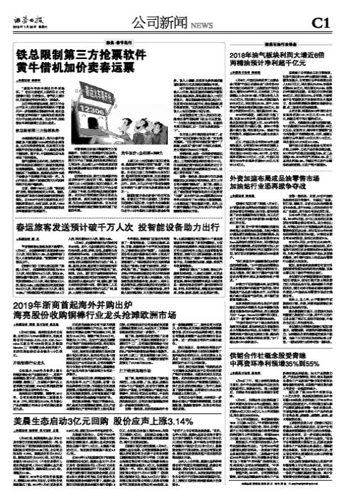 铁路官方关于抢票软件的限制,12306第三方抢票违法