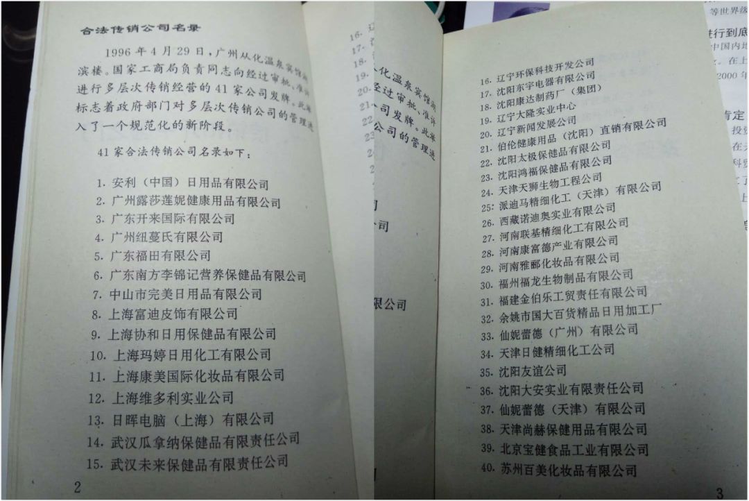 直销公司为什么都是保健品,直销产品四大困局