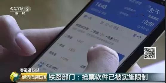 加速包抢票失败会退还吗,第三方抢票软件和12306哪个抢票快